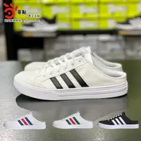 在飛比找蝦皮購物優惠-現貨免運adidas 男鞋 半拖鞋 neo 愛迪達 女鞋 小