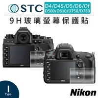 在飛比找樂天市場購物網優惠-EC數位 STC Nikon D4/D4S/D5/D6/DF