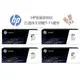 HP 658X 一組四色 W2000X+W2001X+W2002X+W2003X 高容量 原廠碳粉匣《贈100元禮券》