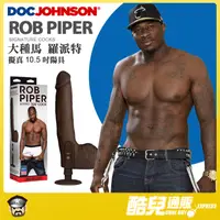 在飛比找蝦皮商城優惠-美國 DOC JOHNSON 大種馬系列 10.5吋羅派特大