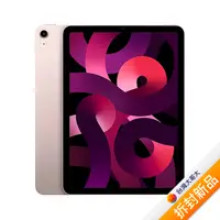 在飛比找myfone網路門市優惠-Apple iPad Air 5 64G(粉)(WiFi)1