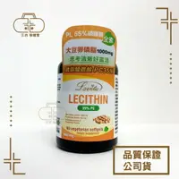 在飛比找樂天市場購物網優惠-Lovita愛維他 大豆卵磷脂素食膠囊 (60顆) 全素