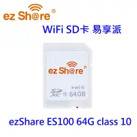 在飛比找蝦皮購物優惠-【第四代】EZ Share Wi-Fi SDHC 16GB 