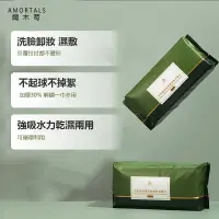 在飛比找蝦皮商城優惠-【韓國】爾木萄洗臉巾 /黑魔法洗臉巾 /潔膚巾 /卸妝巾