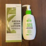 綠的GREEN 抗乾修復保濕乳液(清爽型)200ML