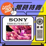 SONY索尼 75吋 4K HDR FULL ARRAY LED電視X90K系列 XRM-75X90K 原廠公司貨附發票