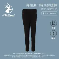 在飛比找momo購物網優惠-【Wildland 荒野】女 彈性束口時尚保暖褲-亮黑 0A