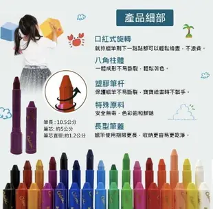 公司正貨 韓國製 AMOS 水蠟筆 小朋友蠟筆 可洗蠟筆 12色水蠟筆 無毒蠟筆 水洗彩色筆