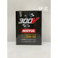 在飛比找蝦皮購物優惠-MOTUL 300V COMPETITION 5W-40 5