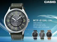 在飛比找Yahoo!奇摩拍賣優惠-CASIO 卡西歐 手錶專賣店 MTP-E129L-3A 男