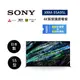 SONY索尼 XRM-55A95L 註冊送3000(聊聊再折)日本製 55型 XR 4K智慧連網電視
