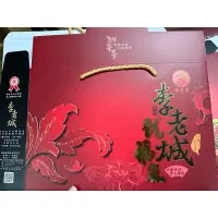 在飛比找蝦皮購物優惠-李老城肉乾 禮盒加價購