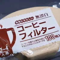 在飛比找樂天市場購物網優惠-【沐湛咖啡】日本製 KANAE 無漂白咖啡濾紙 梯型濾紙 扇