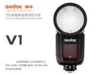 在飛比找Yahoo!奇摩拍賣優惠-【柯達行】神牛 GODOX V1-F KIT TTL (Fo