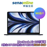 在飛比找蝦皮商城優惠-APPLE MacBook Air M2晶片 13.6吋筆電