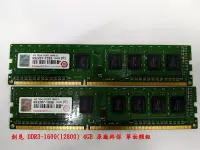 在飛比找Yahoo!奇摩拍賣優惠-【微風3c】創見 DDR3 4GB 12800 1600 1