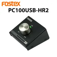 在飛比找PChome24h購物優惠-FOSTEX PC100USB-HR2 音量控制器 公司貨