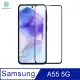 NILLKIN SAMSUNG 三星 Galaxy A55 5G Amazing CP+PRO 防爆鋼化玻璃貼