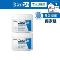 在飛比找Yahoo!奇摩拍賣優惠-CeraVe 適樂膚 長效潤澤修護霜 340g 雙入 限定組