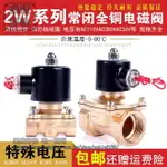 電磁閥 水閥 氣閥銅閥2分3分4分6分1寸等AC380V 110V AC24VAC36V