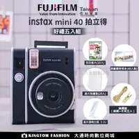 在飛比找蝦皮購物優惠-【五好禮組】富士 FUJIFILM instax mini4