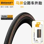 HORSE BRANDCONTINENTAL 700C公路自行車折疊外輪胎ULTRASPORT III 28CBROWN