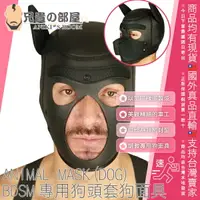 在飛比找樂天市場購物網優惠-日本 A-ONE ANIMAL MASK(DOG) BDSM