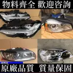 適用于沃爾沃 VOLVO S90 XC90 XC60 S80 S40 S60L新老款原裝拆車大燈總成