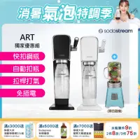 在飛比找momo購物網優惠-【Sodastream】ART拉桿式自動扣瓶氣泡水機 白/黑