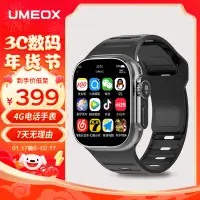 在飛比找京東台灣優惠-UMEOX X8智能電話手錶可插卡兒童打電話手錶高中生專用初