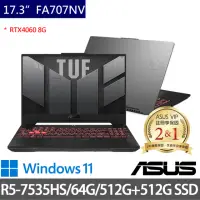 在飛比找momo購物網優惠-【ASUS 華碩】特仕版 17.3吋電競筆電(TUF Gam