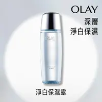 在飛比找momo購物網優惠-【OLAY 歐蕾】淨白保濕露 150ml