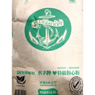 【柚子烘焙材料】聯華製粉 水手牌 特級粉心粉 特級強力粉 超級蛋糕粉 高筋麵粉 中筋麵粉 低筋麵粉 粉心麵粉 10kg