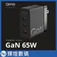 Opro9 GaN 氮化鎵 65W 雙 Type-C PD充電 電源供應器