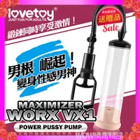 在飛比找蝦皮購物優惠-Lovetoy MAXIMIZER手拉桿真空強力吸引器 WO