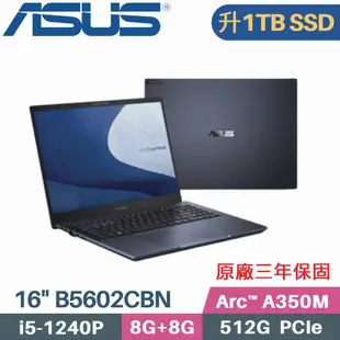 ASUS B5602CBN-0121A1240P 軍規商用 (i5-1240P/8G+8G/1TB PCIe/Arc A350M/W11Pro/16)特仕