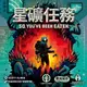 星礦任務 So You've Been Eaten 繁體中文版 附迷你擴充 礦工模型 高雄龐奇桌遊 正版桌遊專賣 熱門桌遊商品