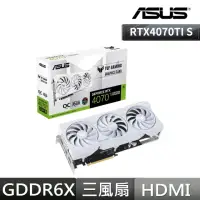 在飛比找momo購物網優惠-【ASUS 華碩】TUF-RTX4070TIS-O16G-W