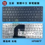 【漾屏屋】含稅 惠普 HP PROBOOK 6460 6460B 6470 6470B 6475B 中文 筆電 鍵盤