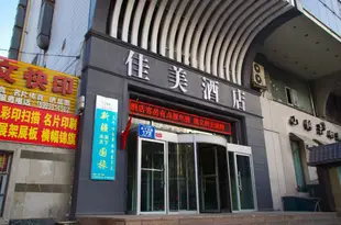 烏魯木齊佳美酒店Jiamei Hotel