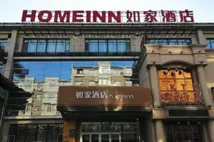 如家 - 長春人民廣場咸陽路店Home Inn Hotel Changchun Xianyang Road