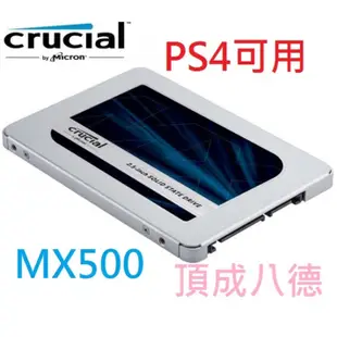 美光 Micron Crucial MX500 1T 1TB 2T 2TB 4T 4TB捷元代理 PS4可用【現貨熱銷】