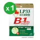 統一LP33益生菌膠囊B1 PLUS(30顆*1盒)