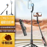 磁吸自拍棒 CYKE 多功能磁吸自拍棒 藍芽自拍棒 CYKE自拍棒 迷你自拍棒 自拍棒L20 手機自拍棒 腳架自拍棒