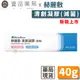 【赫麗敷】清創凝膠(滅菌) 40g/條 HD-GE01 HERADERM 赫麗敷清創凝膠 安美得【壹品藥局】