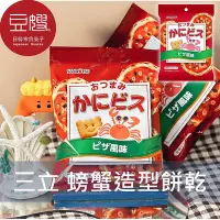 在飛比找Yahoo!奇摩拍賣優惠-【豆嫂】日本零食 三立製果 螃蟹造型餅乾(披薩)