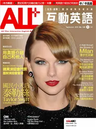 在飛比找TAAZE讀冊生活優惠-ALL+互動英語雜誌 2015年9月號 第130期：國民小天