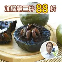 在飛比找台灣好農優惠-鍾家CPF黑柿(巧克力布丁果)(3台斤)