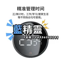 在飛比找Yahoo!奇摩拍賣優惠-計時器倍思倒計時器廚房旋轉定時器學生考研提醒器學習鬧鐘靜音計