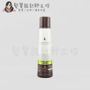 立坽『瞬間護髮』志旭國際公司貨 Macadamia美國瑪卡 輕柔潤髮乳300ml HH08 HH16